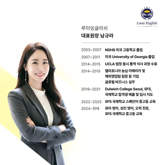 루미잉글리쉬 전담 멘토